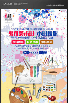 唤醒艺术天赋，开启绘画之旅——专业美术绘画班招生启事