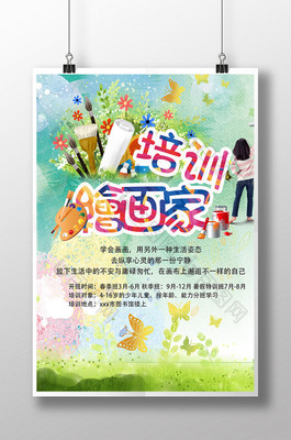 用画笔描绘梦想，让色彩点亮童年——专业美术培训班火热招生中！