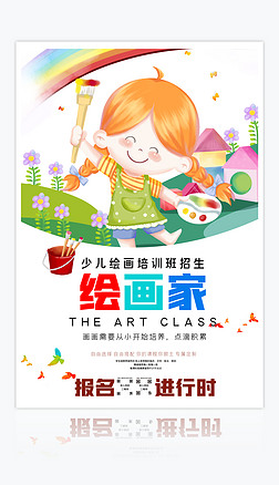 “小小绘画家”青少年绘画大赛及培训活动火热开启