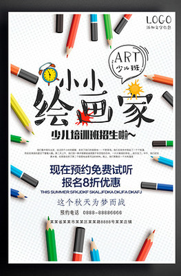 少儿绘画图片素材与模板下载指南 - VIP素材助力绘画培训